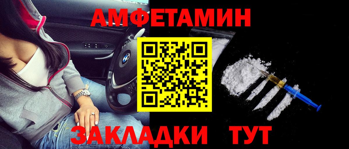 Amphetamine  Amphetamine 98%  Вход с VPN  мега ссылка  АМФЕТАМИН  это телеграм  Златоуст 