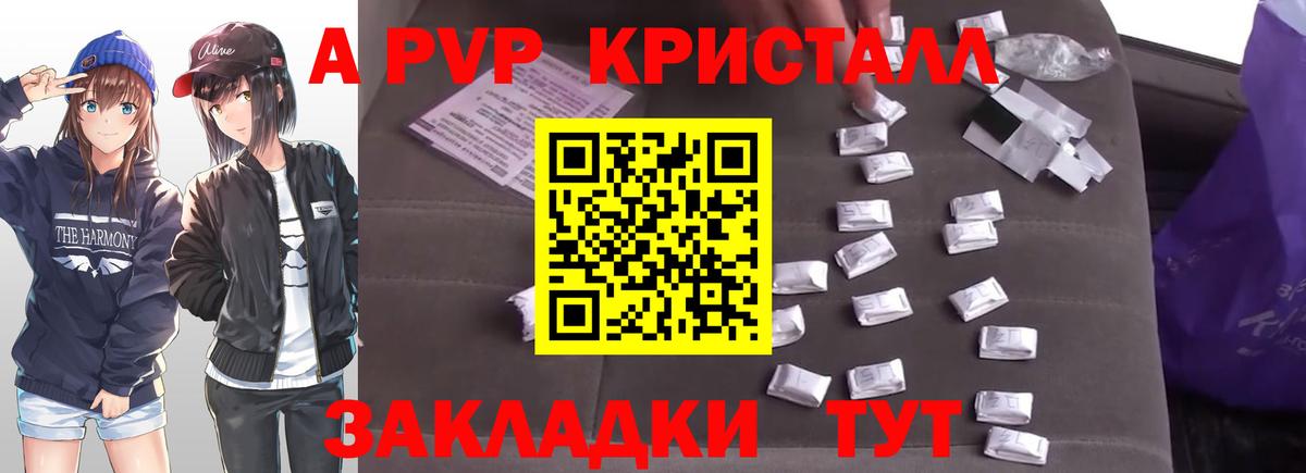 A-PVP VHQ Златоуст