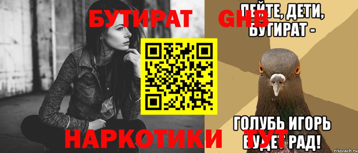 Златоуст  Бутират оксана  Вход с VPN 