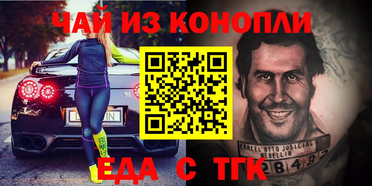 Cannafood марихуана  Вход с VPN  Златоуст 
