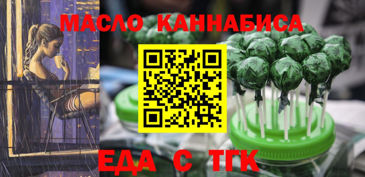 Печенье с ТГК конопля Златоуст