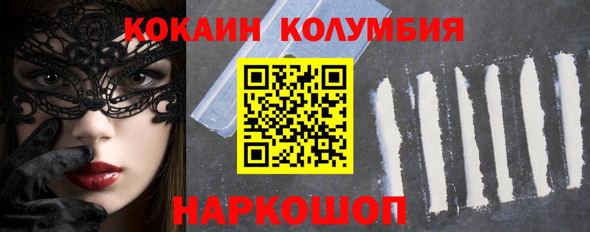 Кокаин 97%  COCAIN FishScale  Вход с VPN  Златоуст 