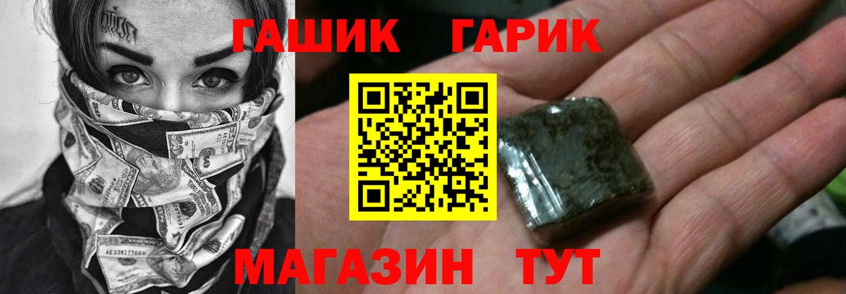 ГАШИШ Premium Златоуст