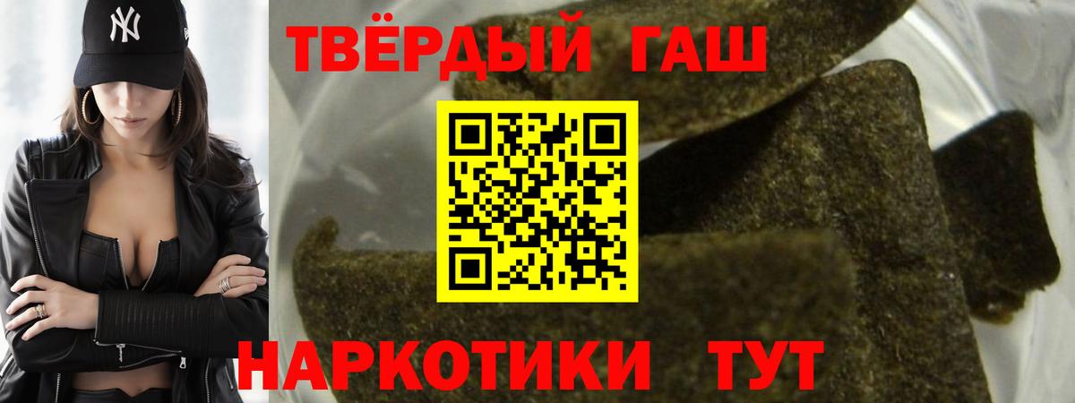 ГАШ Premium  ГАШ Изолятор  Гашиш  Златоуст  дарнет шоп  Вход с VPN 
