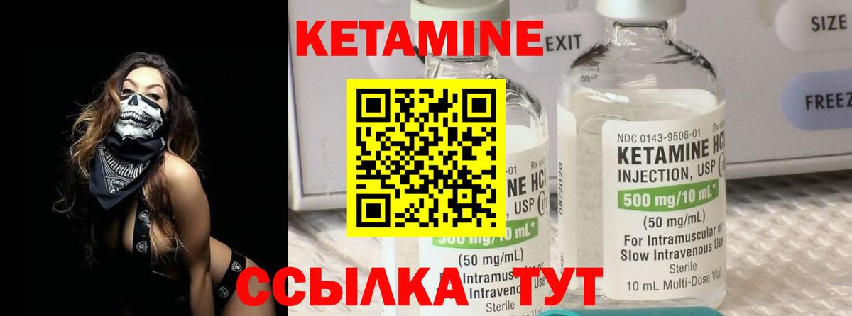 Кетамин ketamine  Вход с VPN  Кетамин ketamine  darknet формула  Златоуст 
