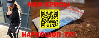 мефедрон VHQ Кулебаки