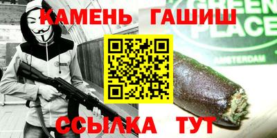 синтетический гашиш Кунгур