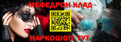 мефедрон VHQ Кулебаки