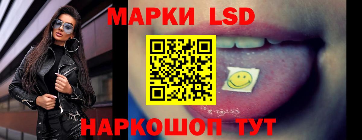 LSD-25 экстази кислота Златоуст