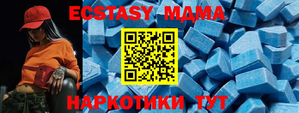 Мефедрон   Вход с VPN  COCAIN  МДМА  ГАШ  Златоуст  Купить  NBOMe  А ПВП СОЛЬ кристаллы  МАРИХУАНА 