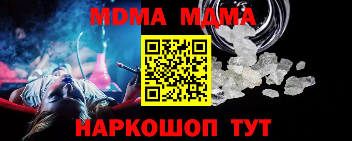 МДМА Molly  MDMA Molly  Златоуст  Вход с VPN 