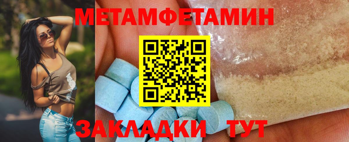 Златоуст  Метамфетамин Methamphetamine  Вход с VPN 