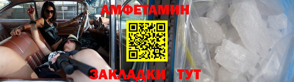 МЕТАМФЕТАМИН винт Златоуст