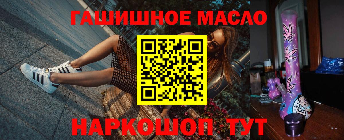 Златоуст  ТГК вейп  Вход с VPN  ТГК THC oil 