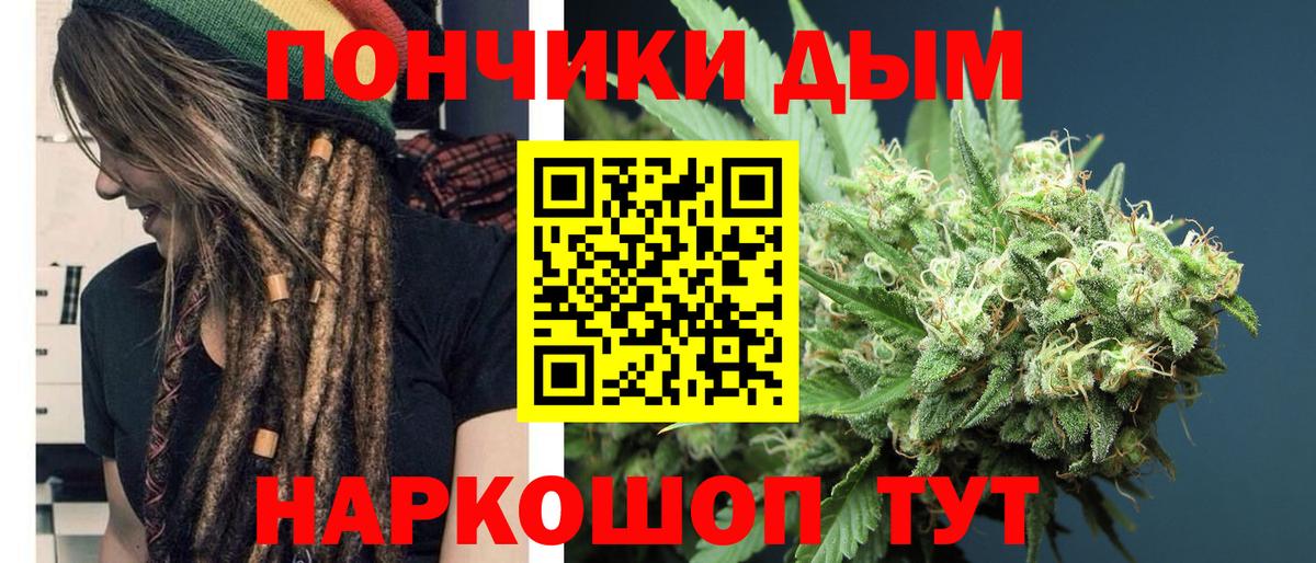 МАРИХУАНА план  Бошки марихуана сатива  Златоуст  МАРИХУАНА Ganja  Вход с VPN 